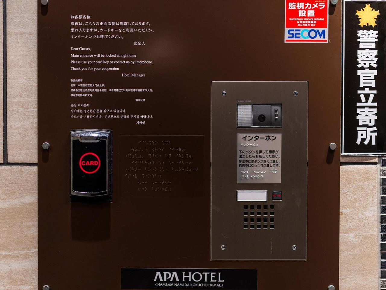 Apa Hotel Nambaminami Daikokucho Ekimae Осака Екстер'єр фото